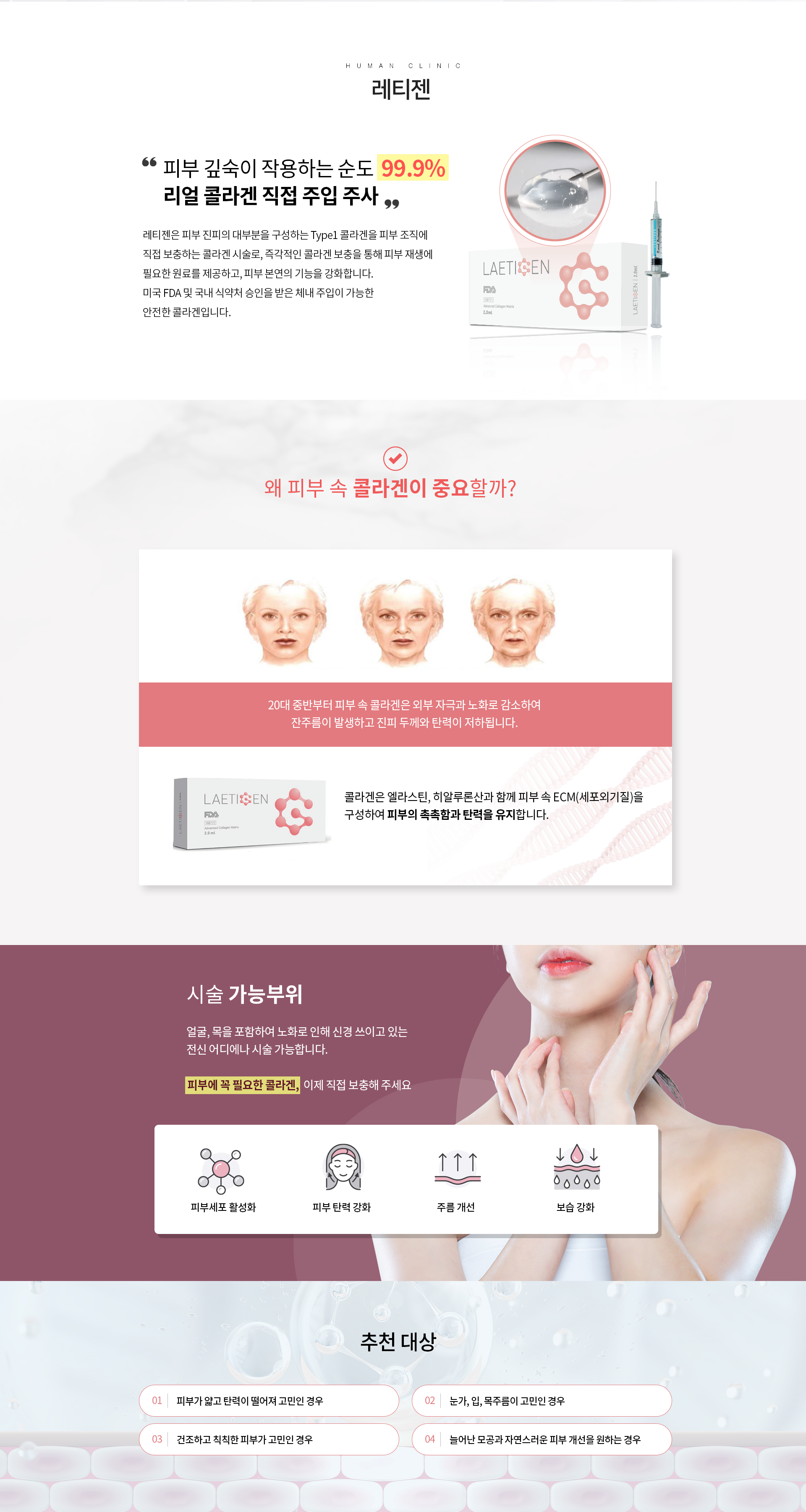 보톡스,필러,실리프팅
