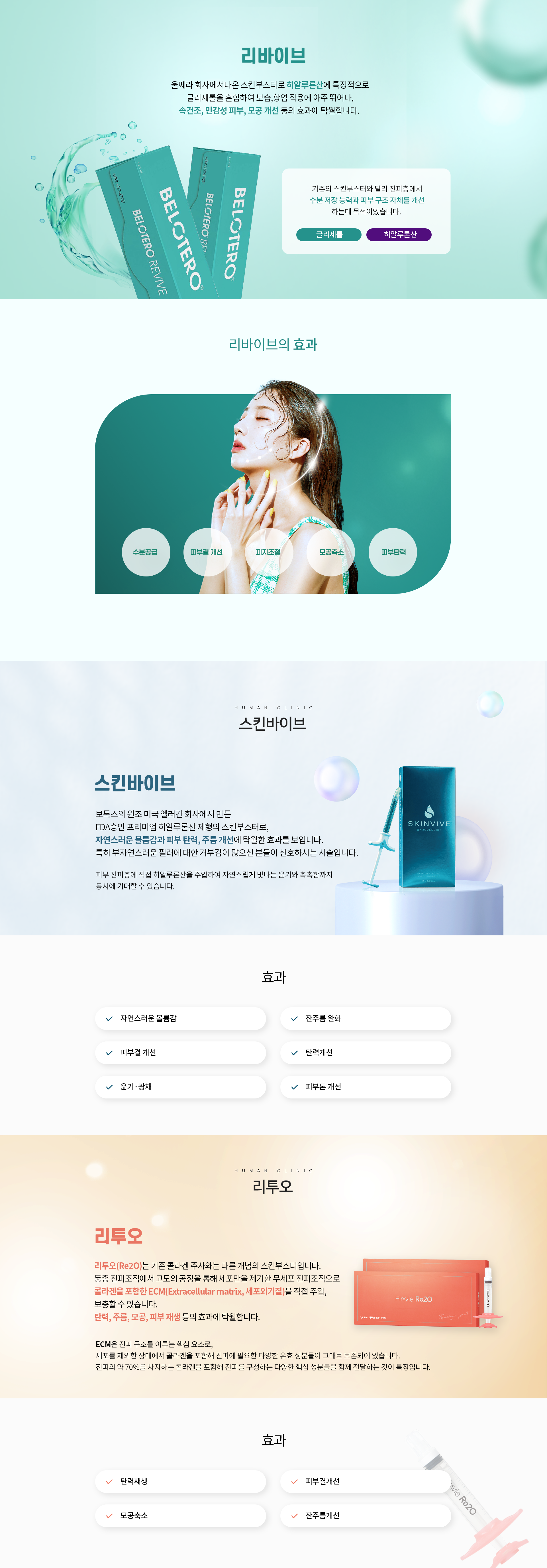 보톡스,필러,실리프팅